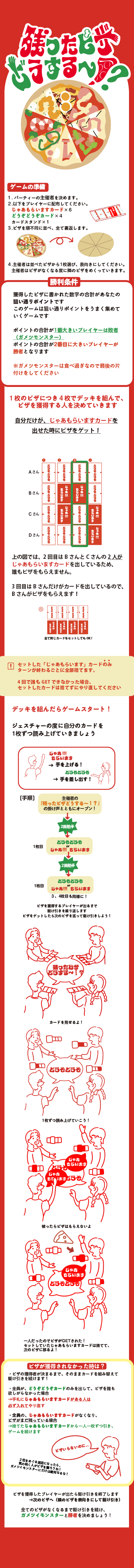 ルール（スマホ）